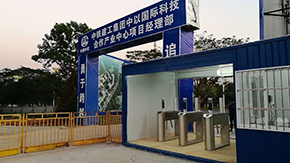 中以產業園